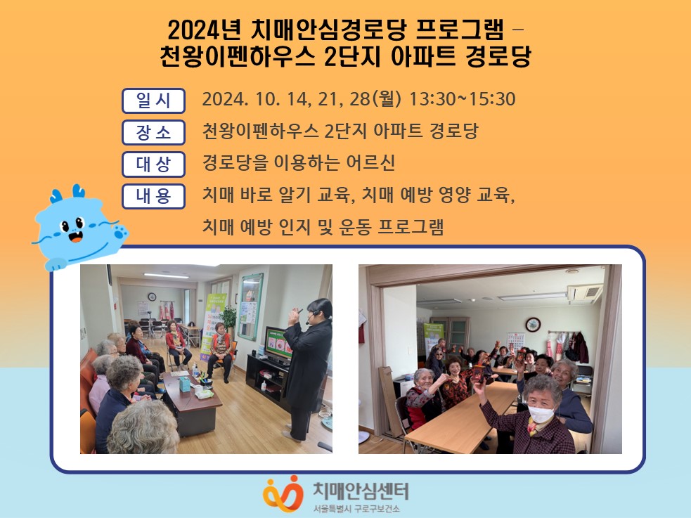 []2024 ġžȽɰδ α׷ (õϿ콺 2 δ)