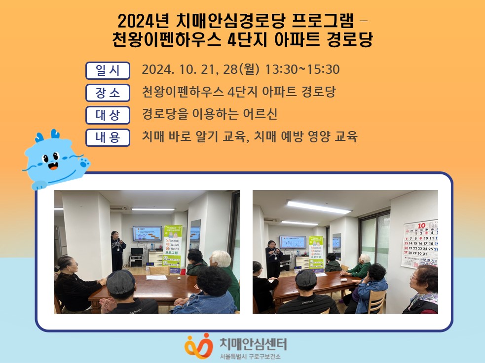 []2024 ġžȽɰδ α׷ (õϿ콺 4 δ)