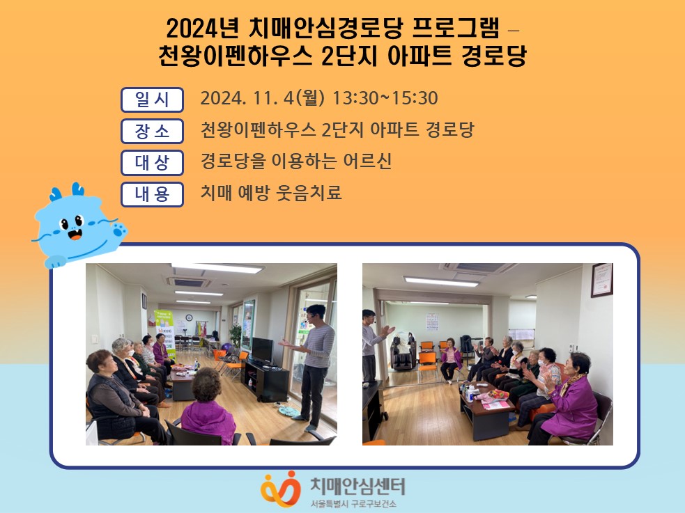[]2024 ġžȽɰδ α׷ (õϿ콺 2 δ)