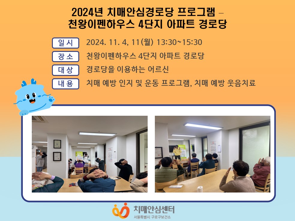[]2024 ġžȽɰδ α׷ (õϿ콺 4 δ)