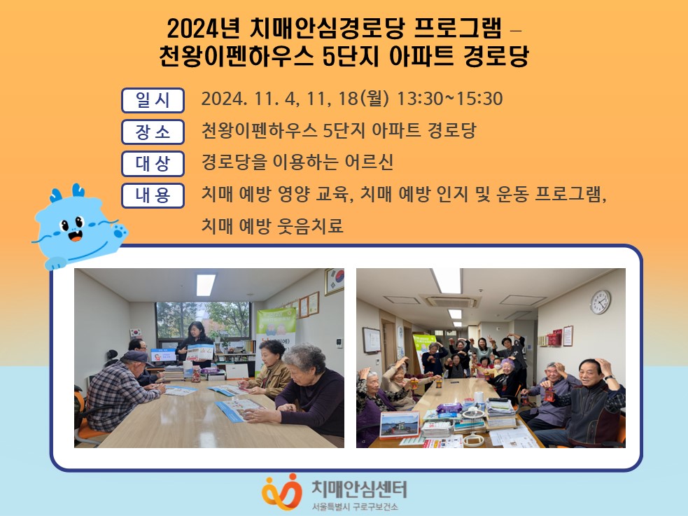 []2024 ġžȽɰδ α׷ (õϿ콺 5 δ)