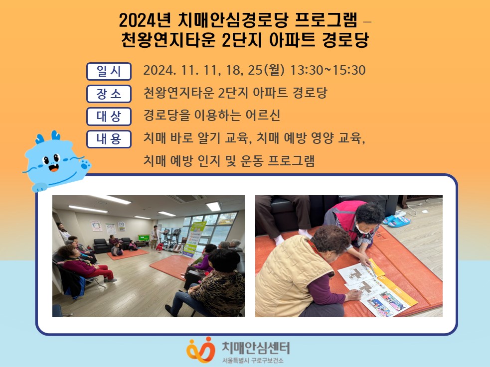 []2024 ġžȽɰδ α׷ (õտŸ 2 δ)