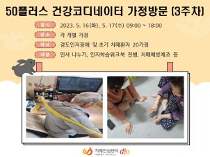 []50÷ ǰڵ 湮(3)