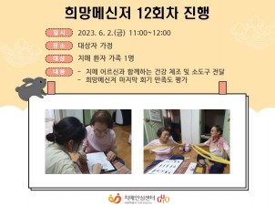 []޽ 12ȸ