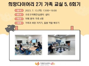 []̾ 2 5,6ȸ