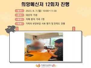 []޽ 12ȸ