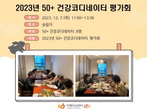 []2023 50+ ȸ