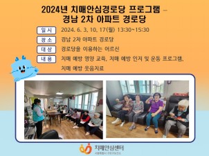 []2024 ġžȽɰδ α׷ (泲2Ʈ)