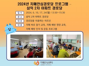 []2024 ġžȽɰδ α׷ (2Ʈ)