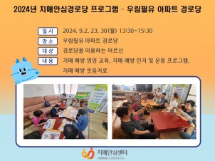 []2024 ġžȽɰδ α׷ (츲Ʈ δ)