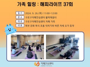 [] Ƕ 37ȸ