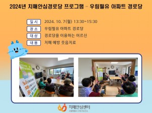 []2024 ġžȽɰδ α׷ (츲Ʈ δ)