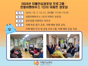 []2024 ġžȽɰδ α׷ (õϿ콺 1 δ)