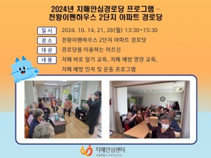 []2024 ġžȽɰδ α׷ (õϿ콺 2 δ)