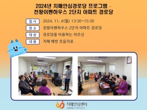 []2024 ġžȽɰδ α׷ (õϿ콺 2 δ)
