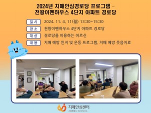 []2024 ġžȽɰδ α׷ (õϿ콺 4 δ)